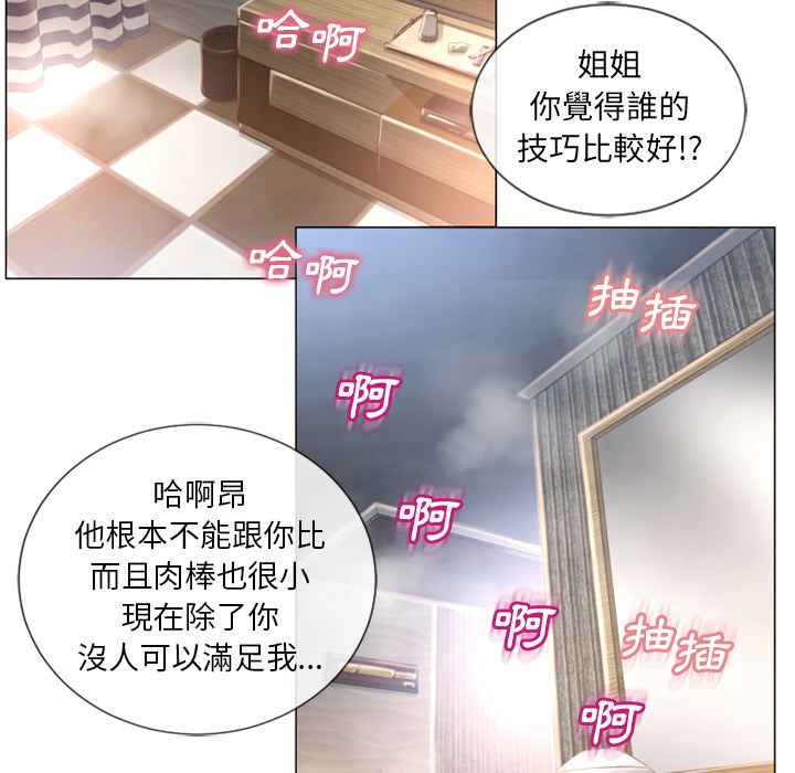濕樂園（全集無刪減） 第70章 第70页