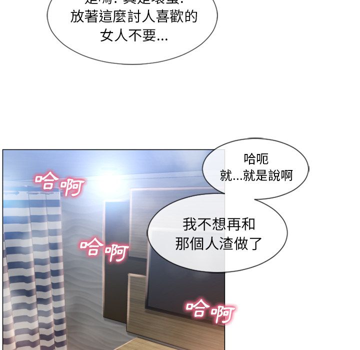 濕樂園（全集無刪減） 第70章 第69页