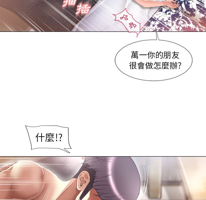 濕樂園（全集無刪減） 第70章 第75页