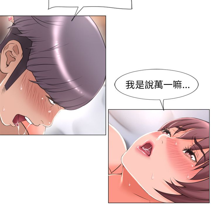 濕樂園（全集無刪減） 第70章 第77页