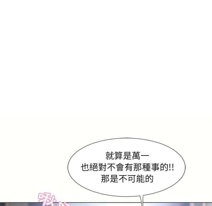 濕樂園（全集無刪減） 第70章 第78页