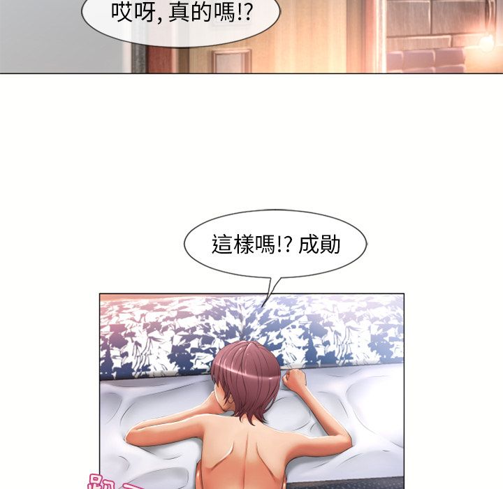 濕樂園（全集無刪減） 第70章 第85页