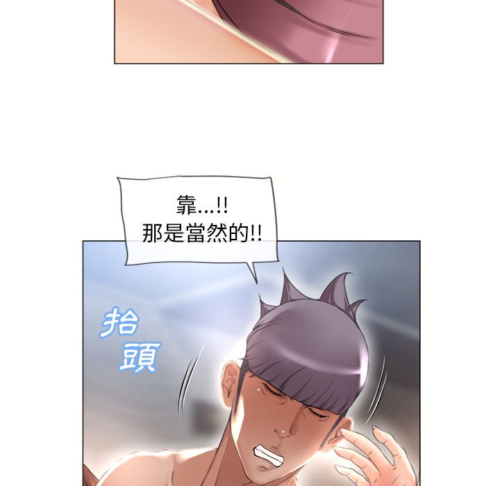 濕樂園（全集無刪減） 第70章 第81页