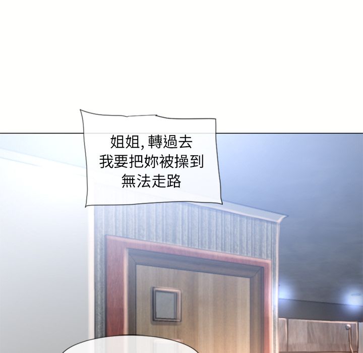 濕樂園（全集無刪減） 第70章 第84页