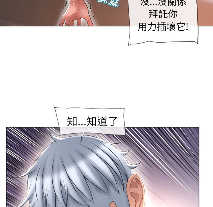 濕樂園（全集無刪減） 第70章 第18页