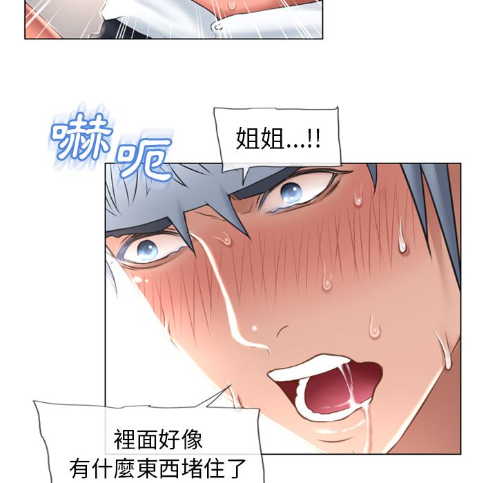 濕樂園（全集無刪減） 第70章 第15页