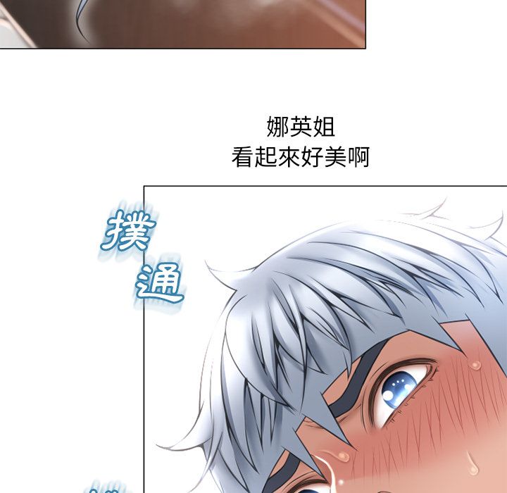 濕樂園（全集無刪減） 第70章 第26页