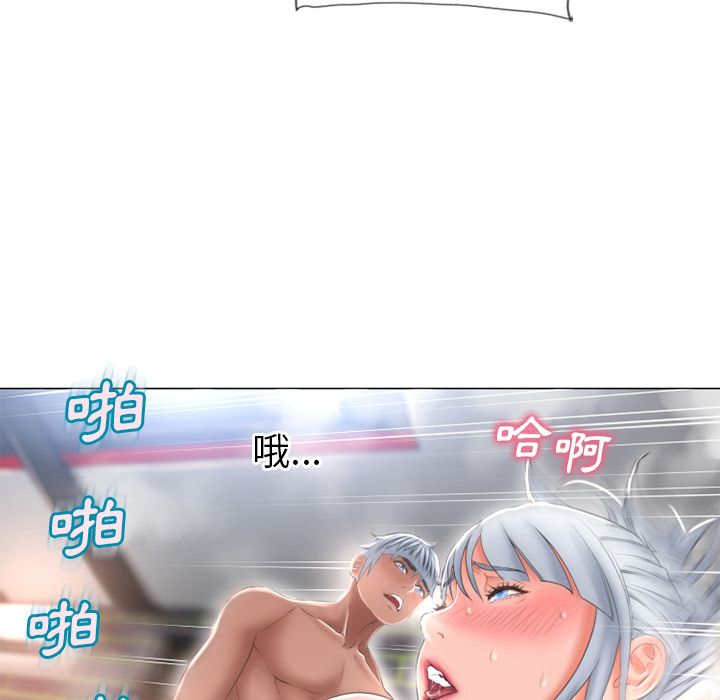 濕樂園（全集無刪減） 第70章 第23页