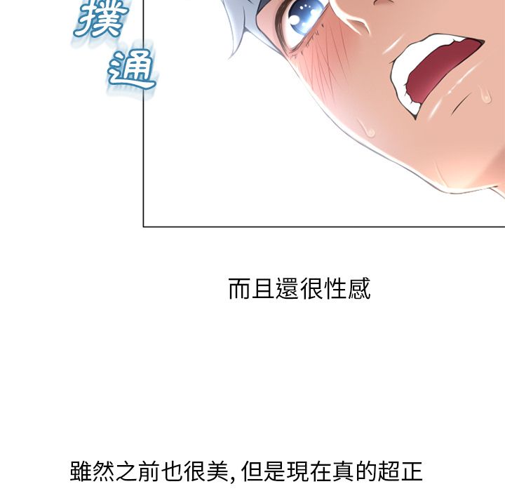 濕樂園（全集無刪減） 第70章 第27页
