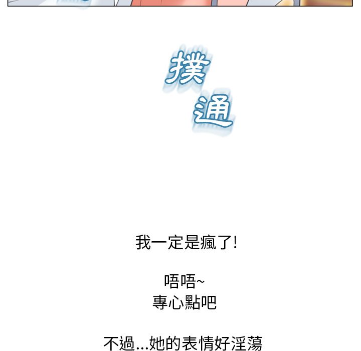 濕樂園（全集無刪減） 第70章 第29页