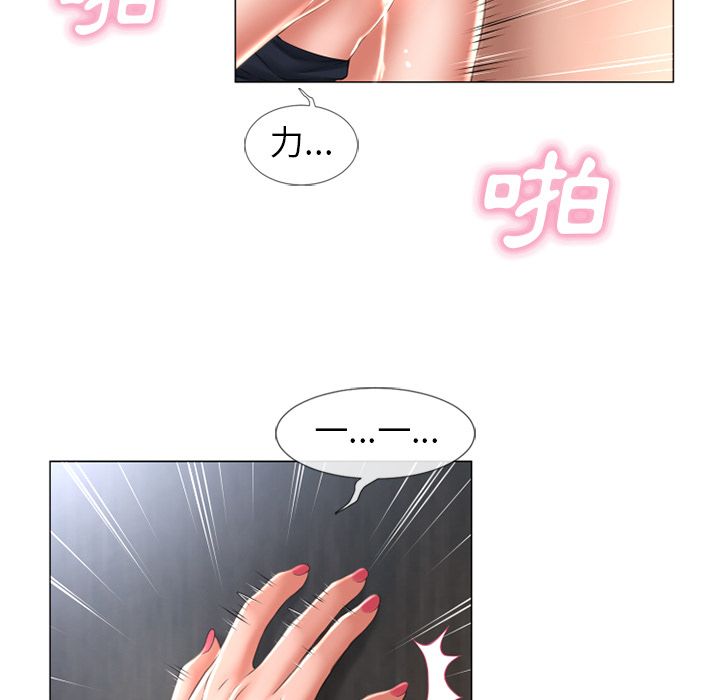 濕樂園（全集無刪減） 第70章 第33页