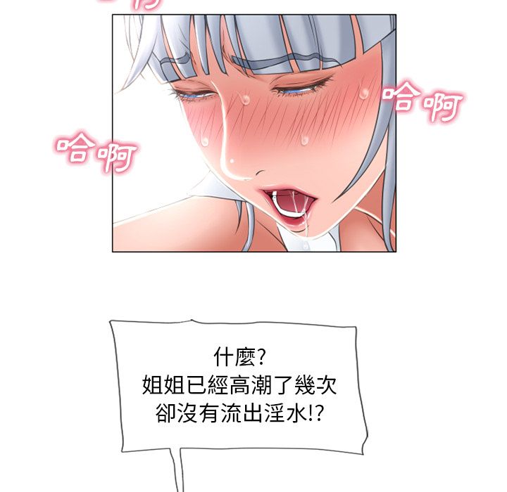 濕樂園（全集無刪減） 第70章 第40页