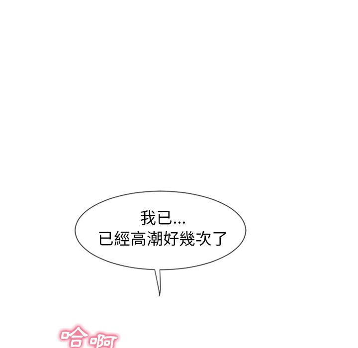 濕樂園（全集無刪減） 第70章 第39页