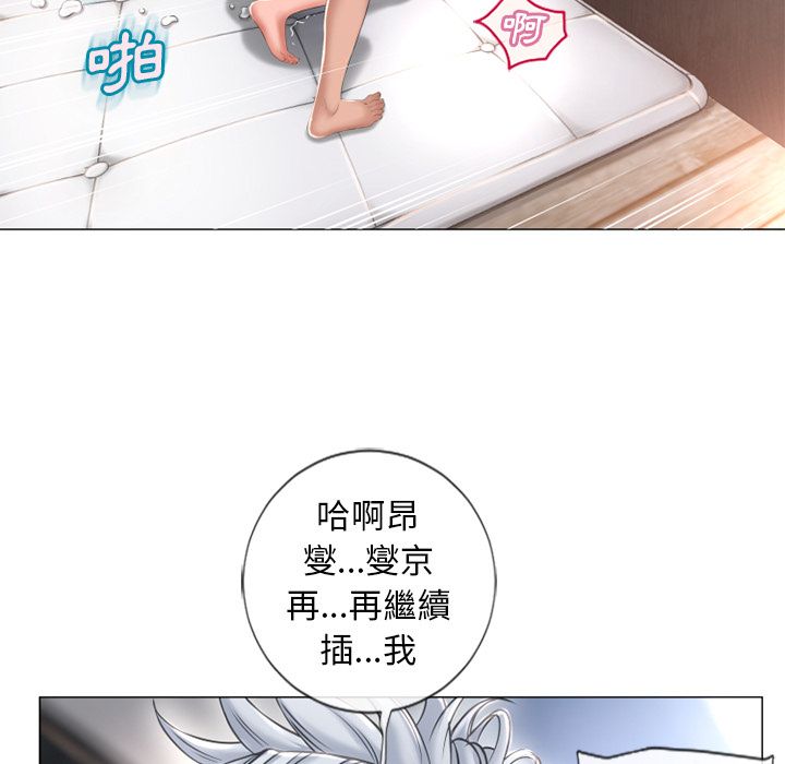 濕樂園（全集無刪減） 第70章 第37页