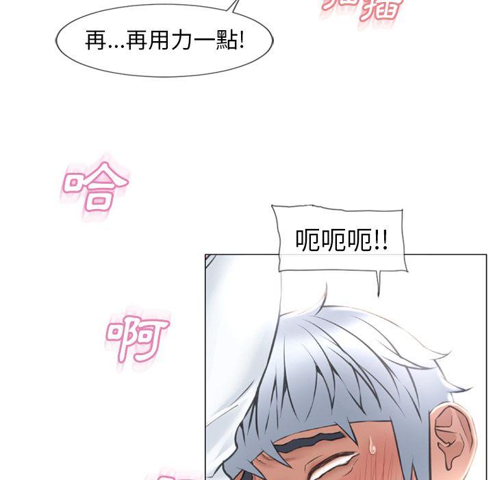 濕樂園（全集無刪減） 第70章 第44页