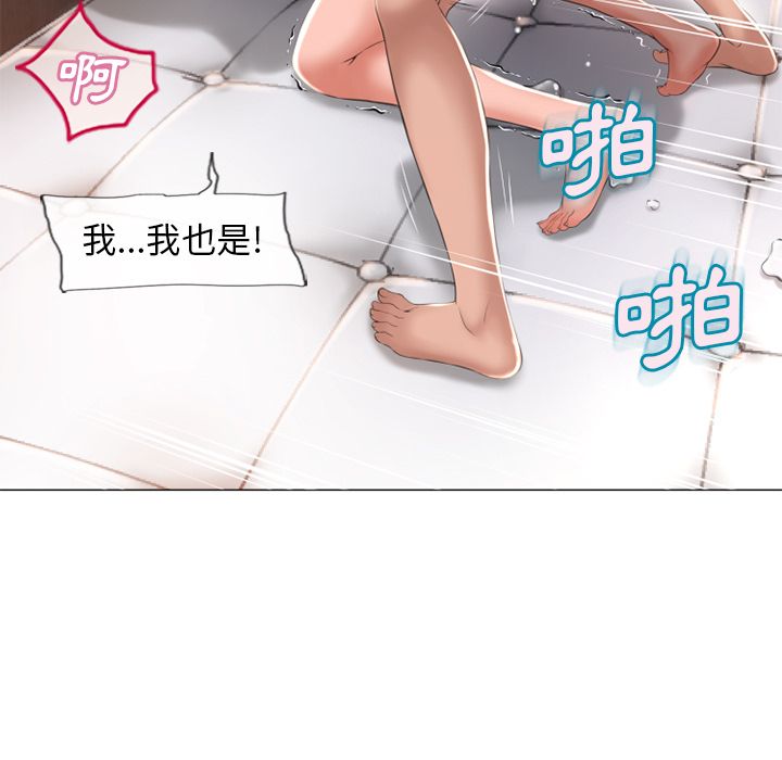濕樂園（全集無刪減） 第70章 第48页