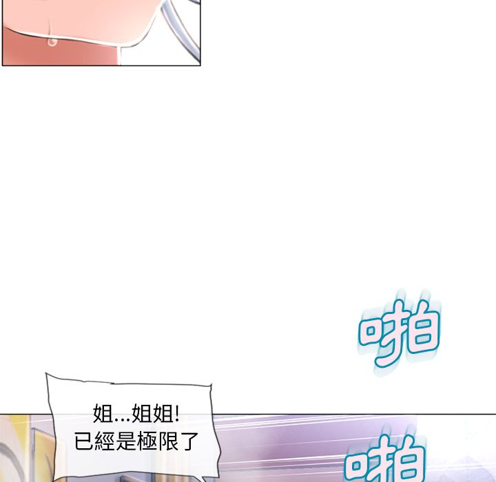 濕樂園（全集無刪減） 第70章 第46页