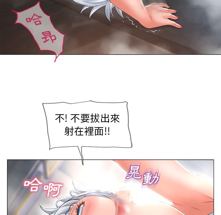 濕樂園（全集無刪減） 第70章 第51页