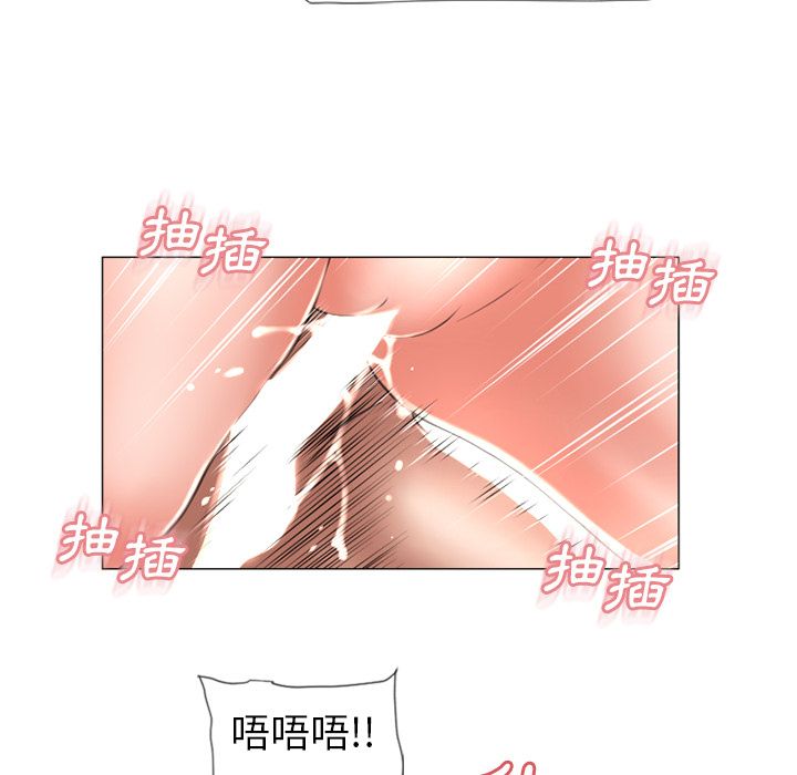 濕樂園（全集無刪減） 第70章 第53页
