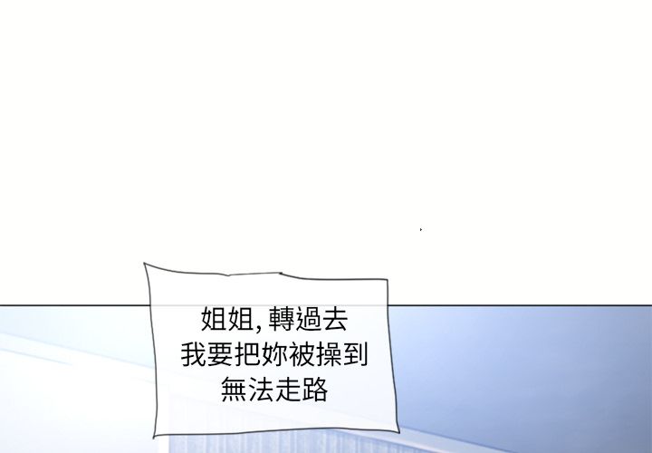 濕樂園（全集無刪減） 第71章 第3页