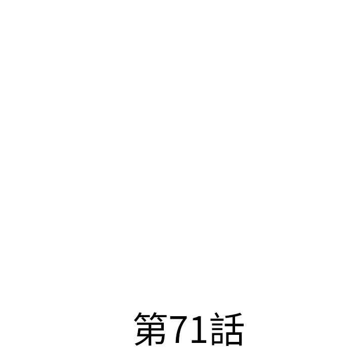 濕樂園（全集無刪減） 第71章 第8页