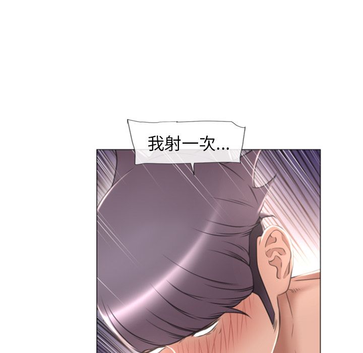 濕樂園（全集無刪減） 第71章 第15页