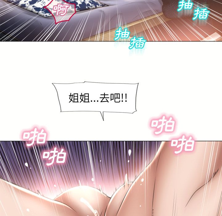 濕樂園（全集無刪減） 第71章 第25页