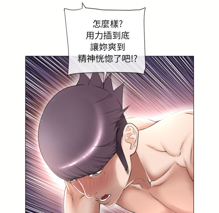 濕樂園（全集無刪減） 第71章 第27页