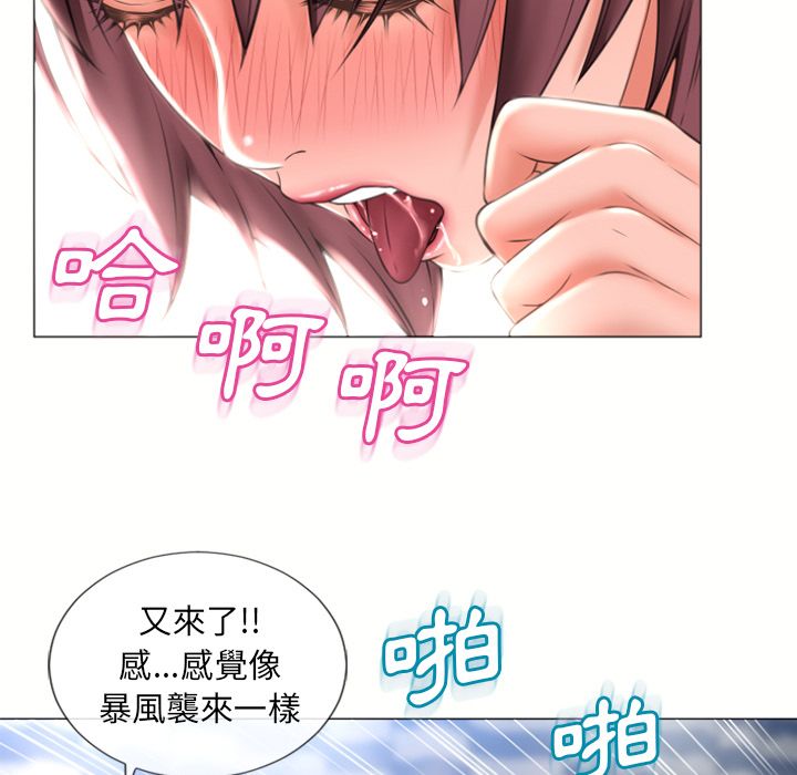 濕樂園（全集無刪減） 第71章 第33页