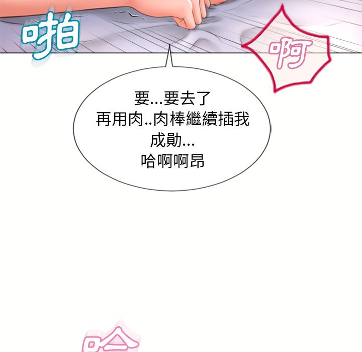 濕樂園（全集無刪減） 第71章 第39页