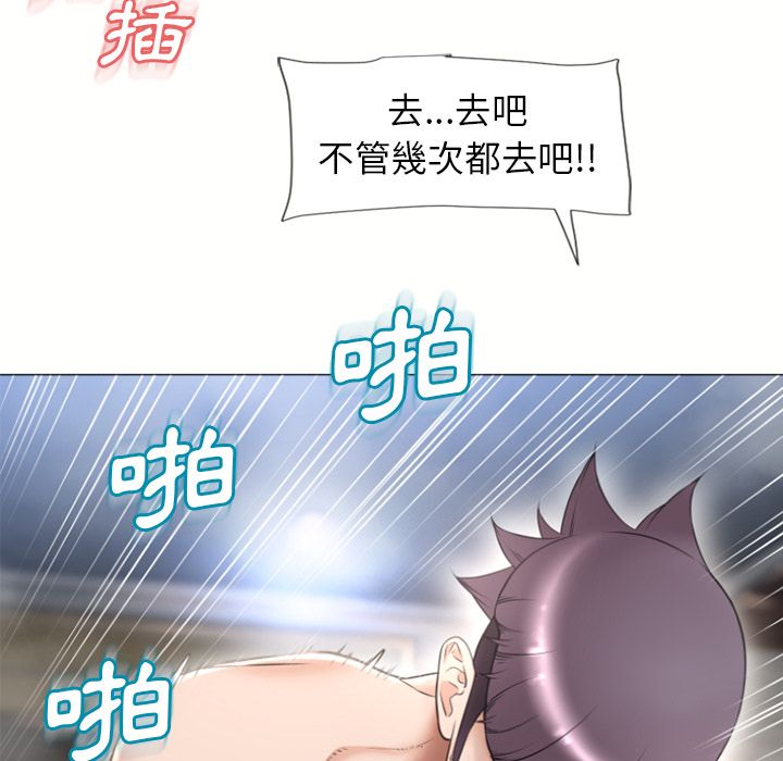 濕樂園（全集無刪減） 第71章 第37页