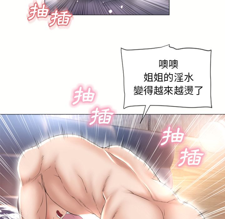 濕樂園（全集無刪減） 第71章 第42页