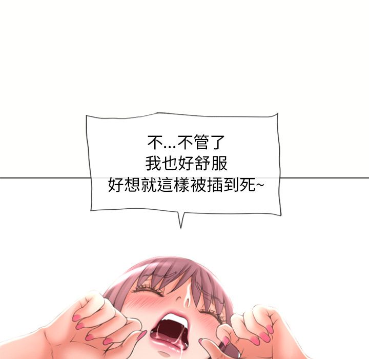 濕樂園（全集無刪減） 第71章 第45页