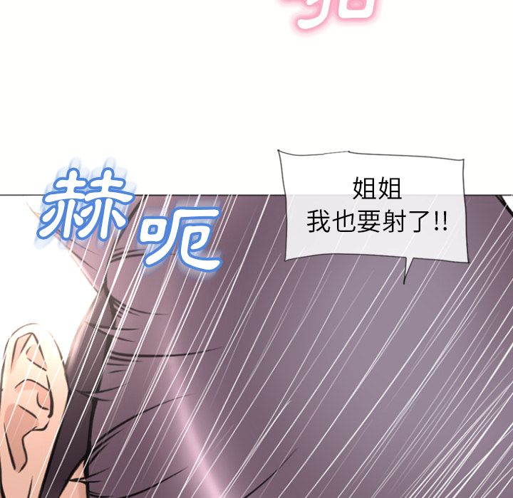 濕樂園（全集無刪減） 第71章 第51页