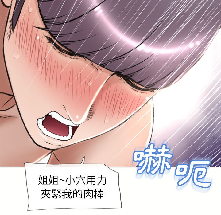 濕樂園（全集無刪減） 第71章 第52页