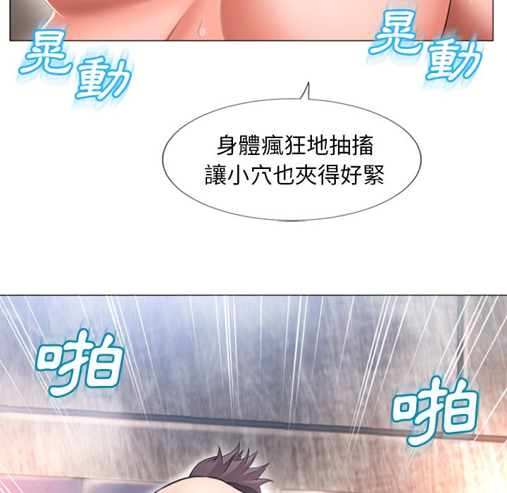 濕樂園（全集無刪減） 第71章 第54页