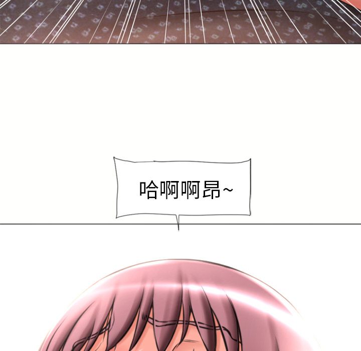 濕樂園（全集無刪減） 第71章 第56页