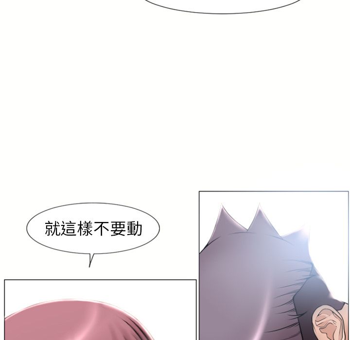 濕樂園（全集無刪減） 第71章 第65页