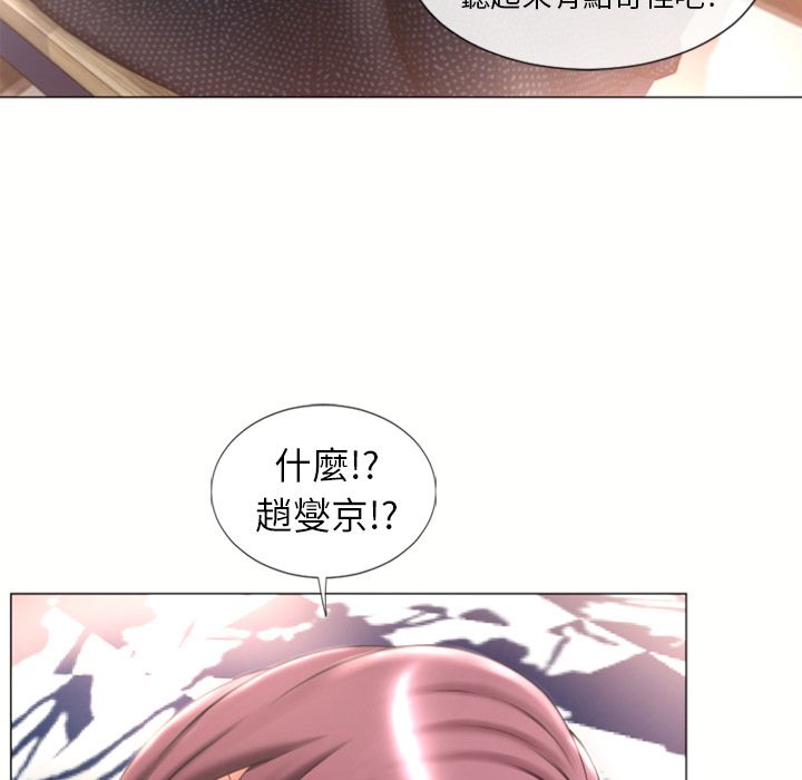 濕樂園（全集無刪減） 第71章 第74页