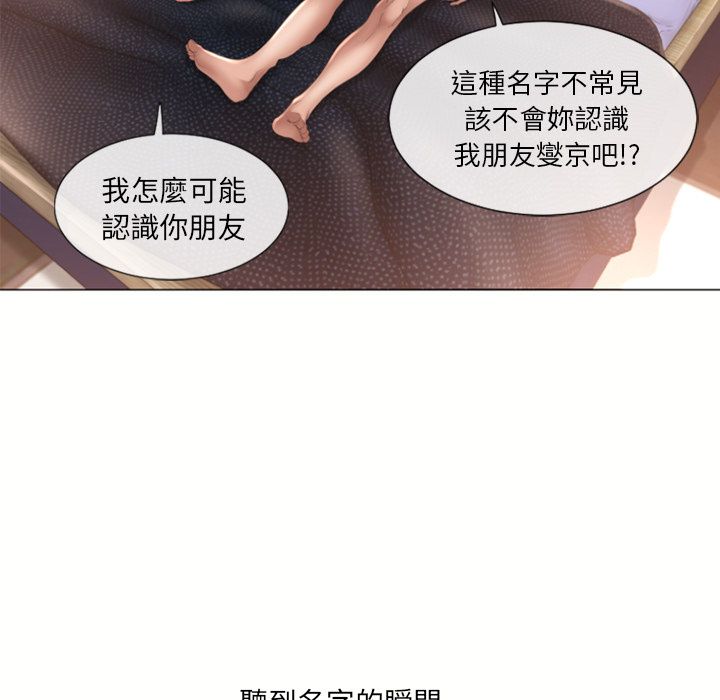 濕樂園（全集無刪減） 第71章 第78页