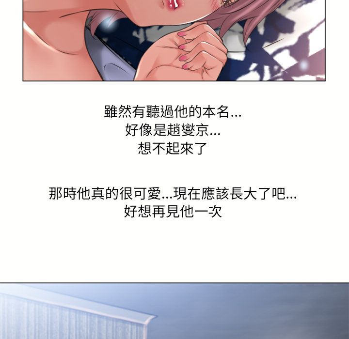 濕樂園（全集無刪減） 第71章 第80页