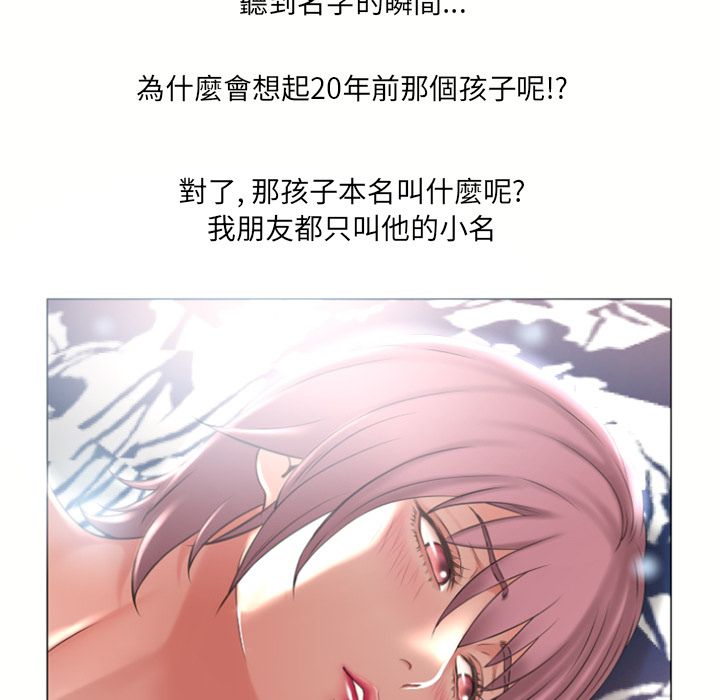 濕樂園（全集無刪減） 第71章 第79页