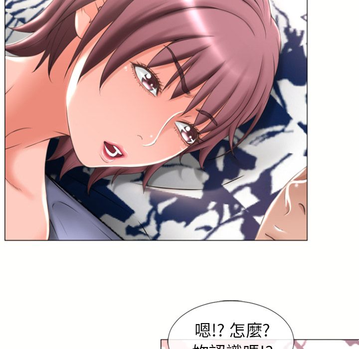 濕樂園（全集無刪減） 第71章 第75页
