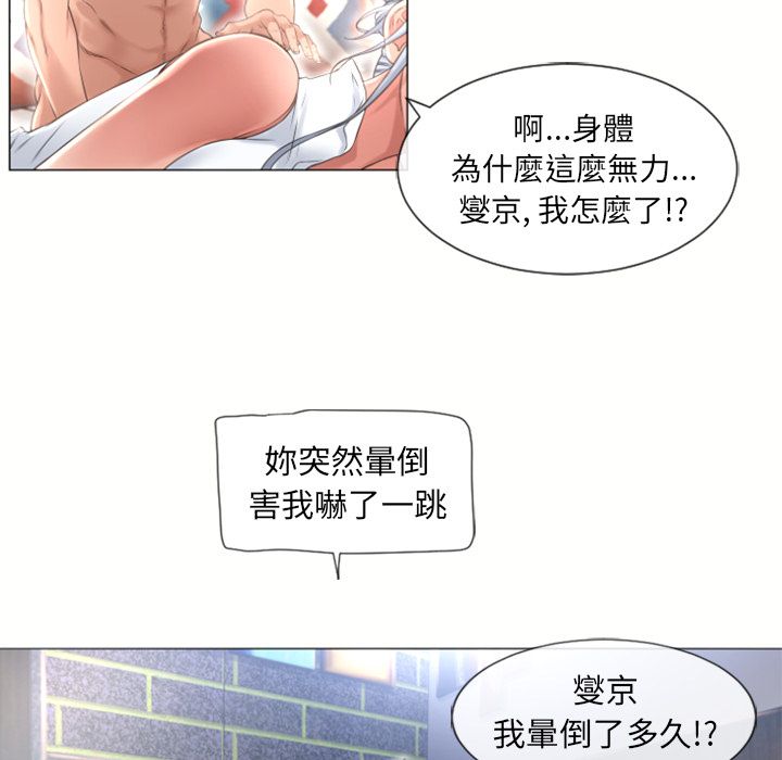 濕樂園（全集無刪減） 第71章 第84页