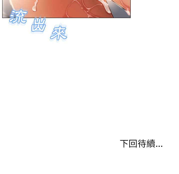 濕樂園（全集無刪減） 第71章 第88页
