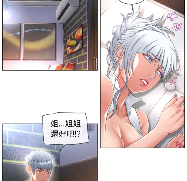 濕樂園（全集無刪減） 第72章 第6页