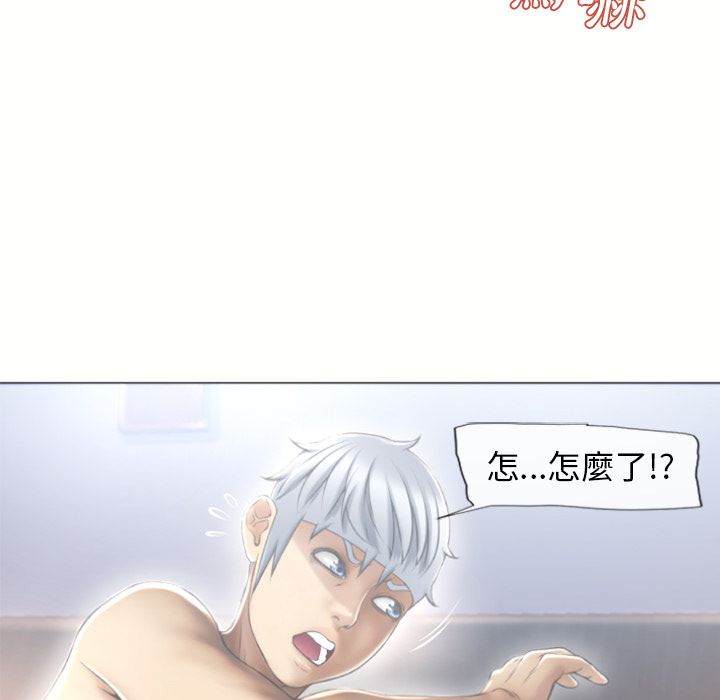 濕樂園（全集無刪減） 第72章 第21页