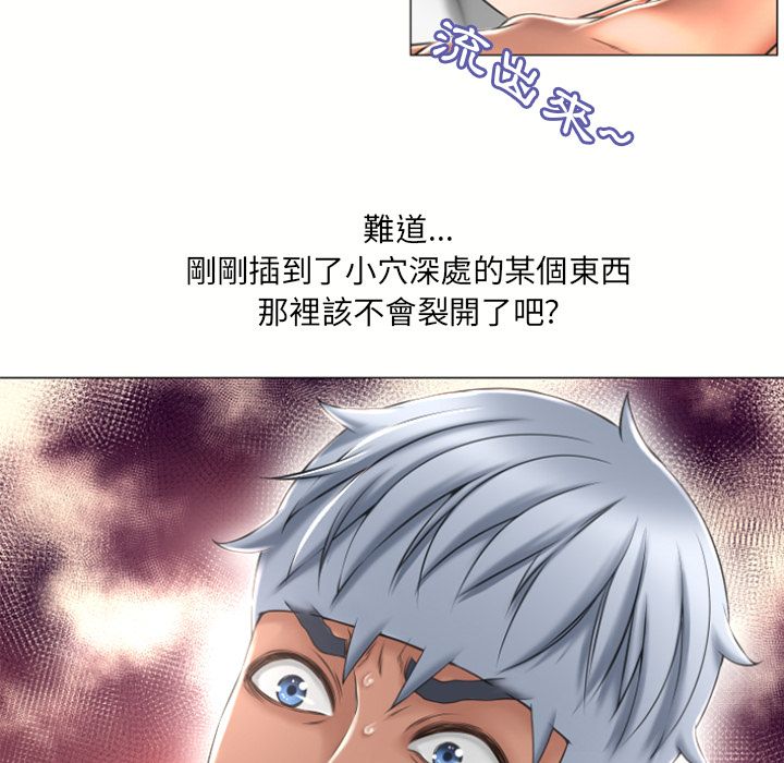 濕樂園（全集無刪減） 第72章 第16页