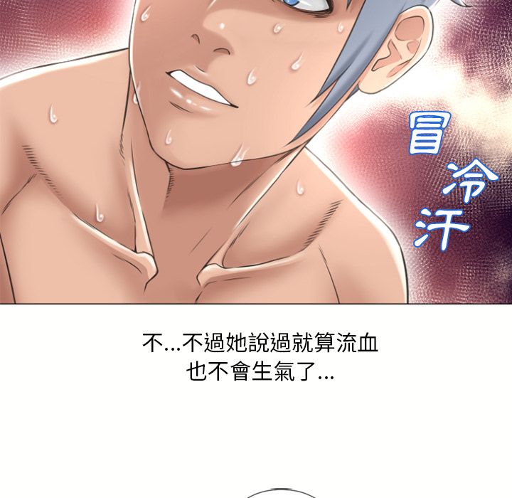濕樂園（全集無刪減） 第72章 第17页