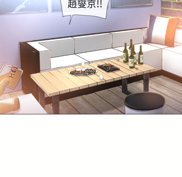 濕樂園（全集無刪減） 第72章 第19页